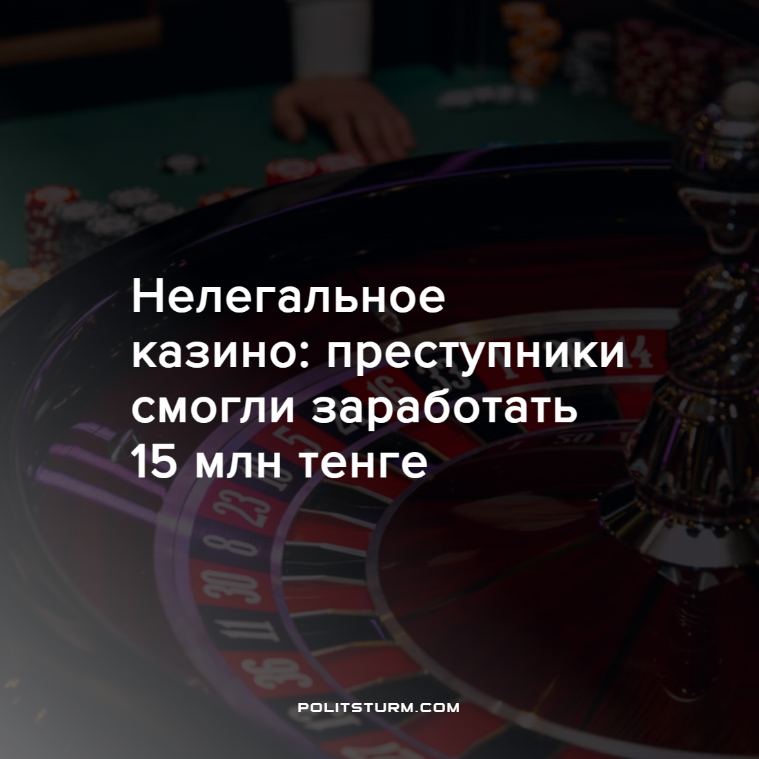 Обман зарабатывать в казино игры покер холдем онлайн